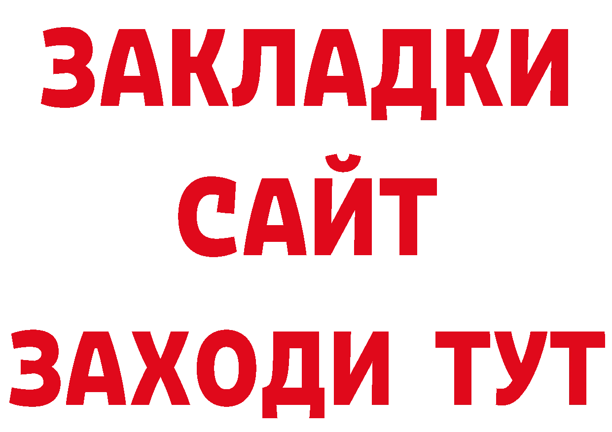 Магазин наркотиков нарко площадка состав Крымск