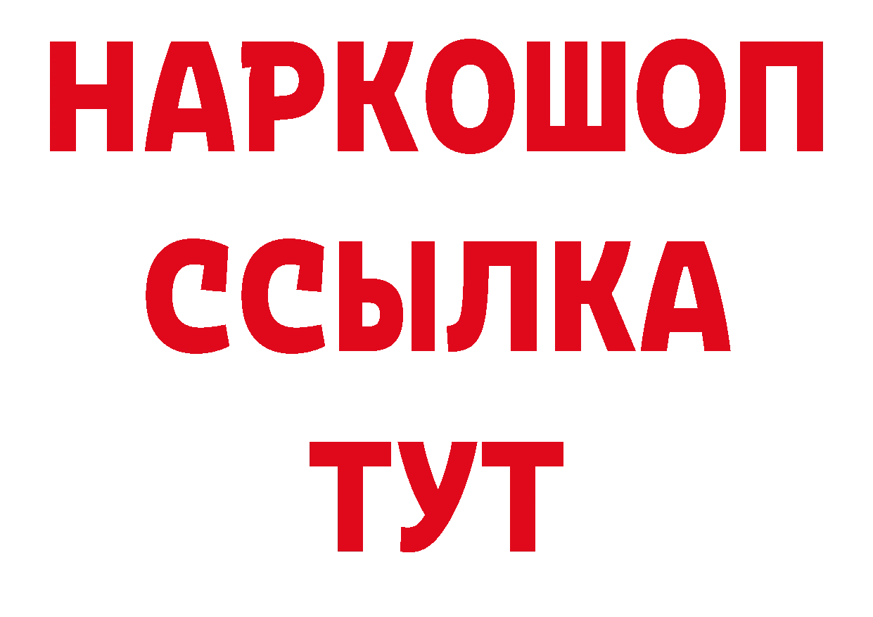 Бутират жидкий экстази ссылки площадка гидра Крымск