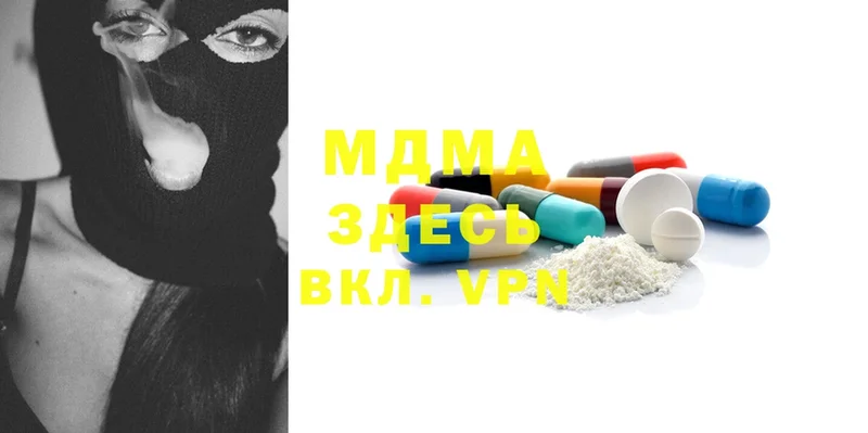 MDMA кристаллы  Крымск 