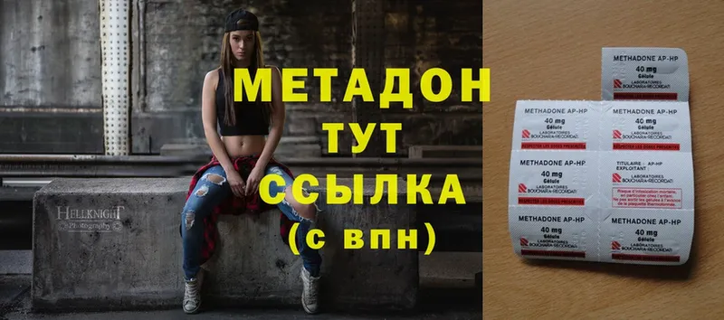 мега как войти  купить   Крымск  МЕТАДОН methadone 